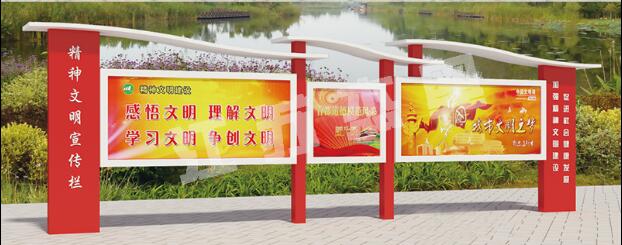 平武宣传栏、公告栏